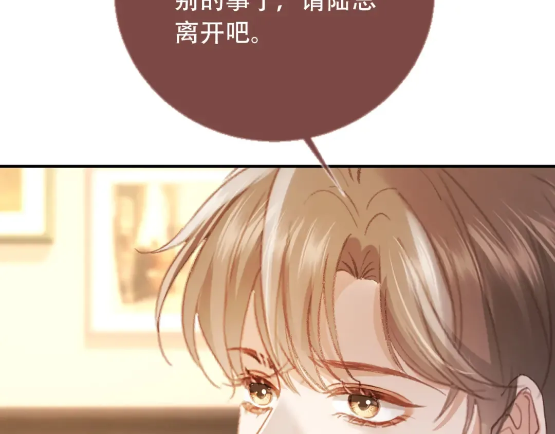 第122话 渣哥厚脸皮留下 第57页