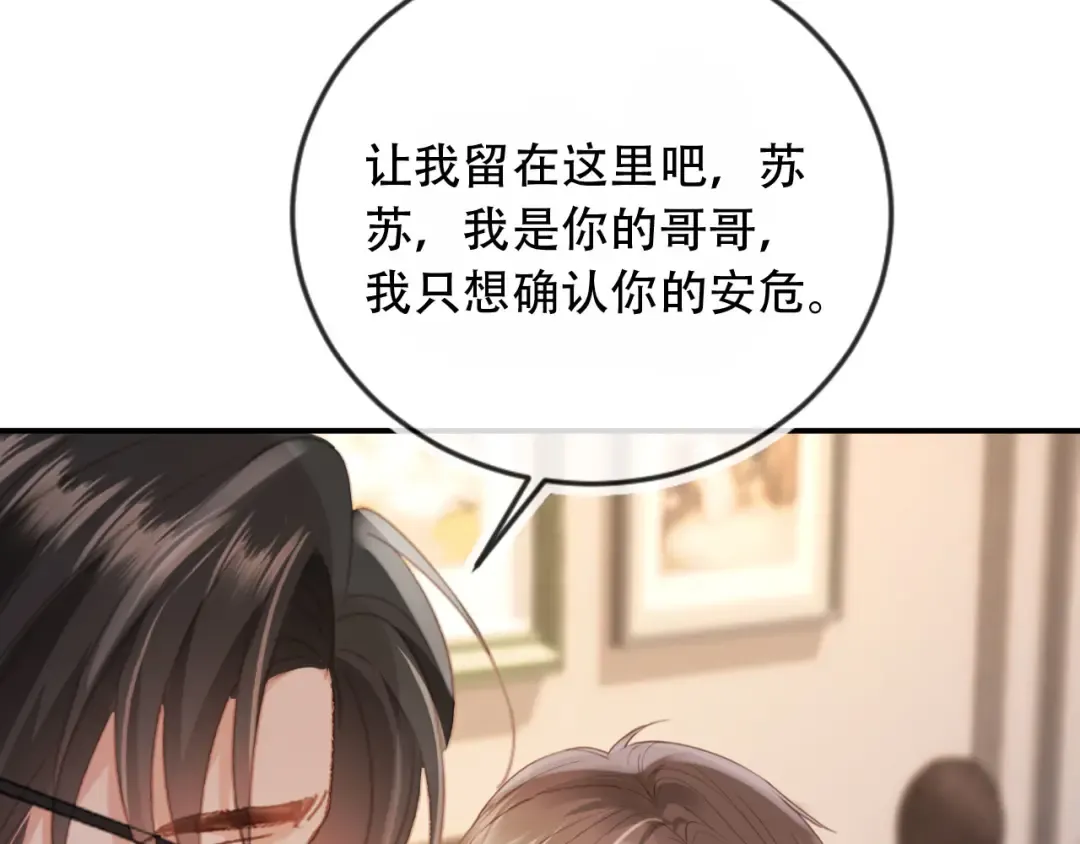第122话 渣哥厚脸皮留下 第59页