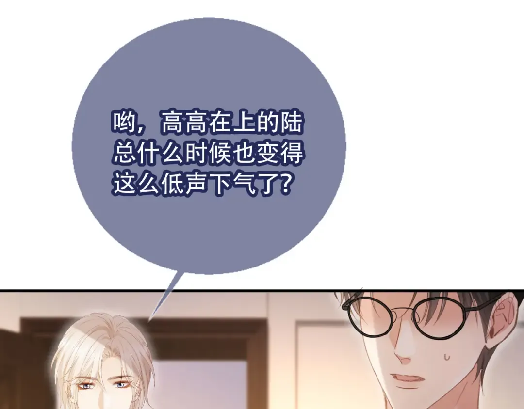 第122话 渣哥厚脸皮留下 第62页