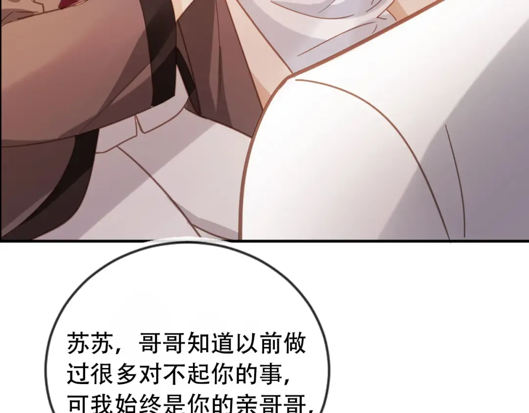 第122话 渣哥厚脸皮留下 第66页