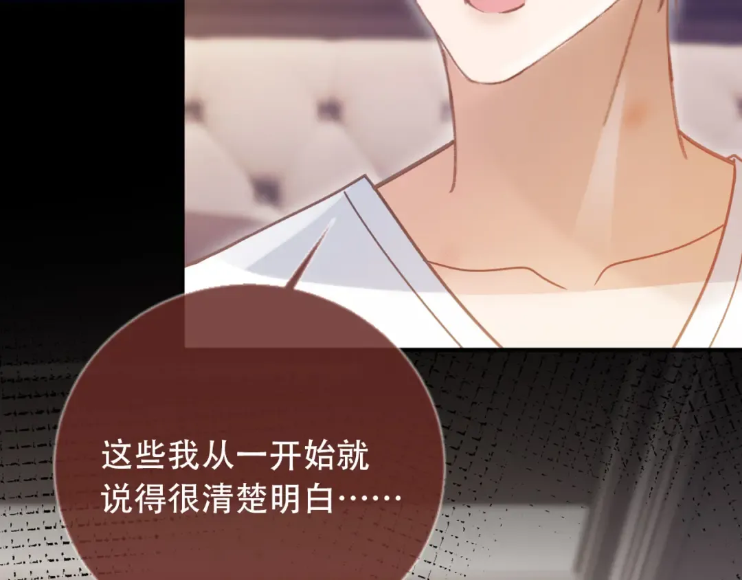 第122话 渣哥厚脸皮留下 第71页