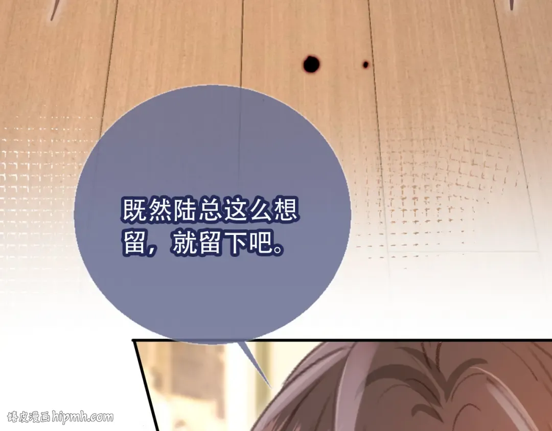 第122话 渣哥厚脸皮留下 第80页