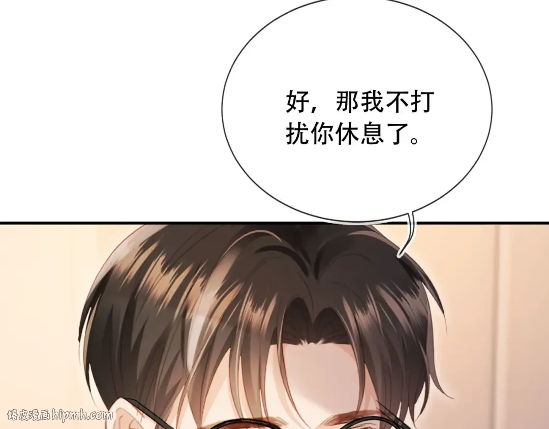 第122话 渣哥厚脸皮留下 第88页
