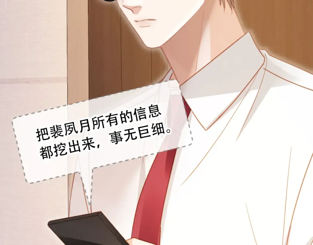 第122话 渣哥厚脸皮留下 第95页