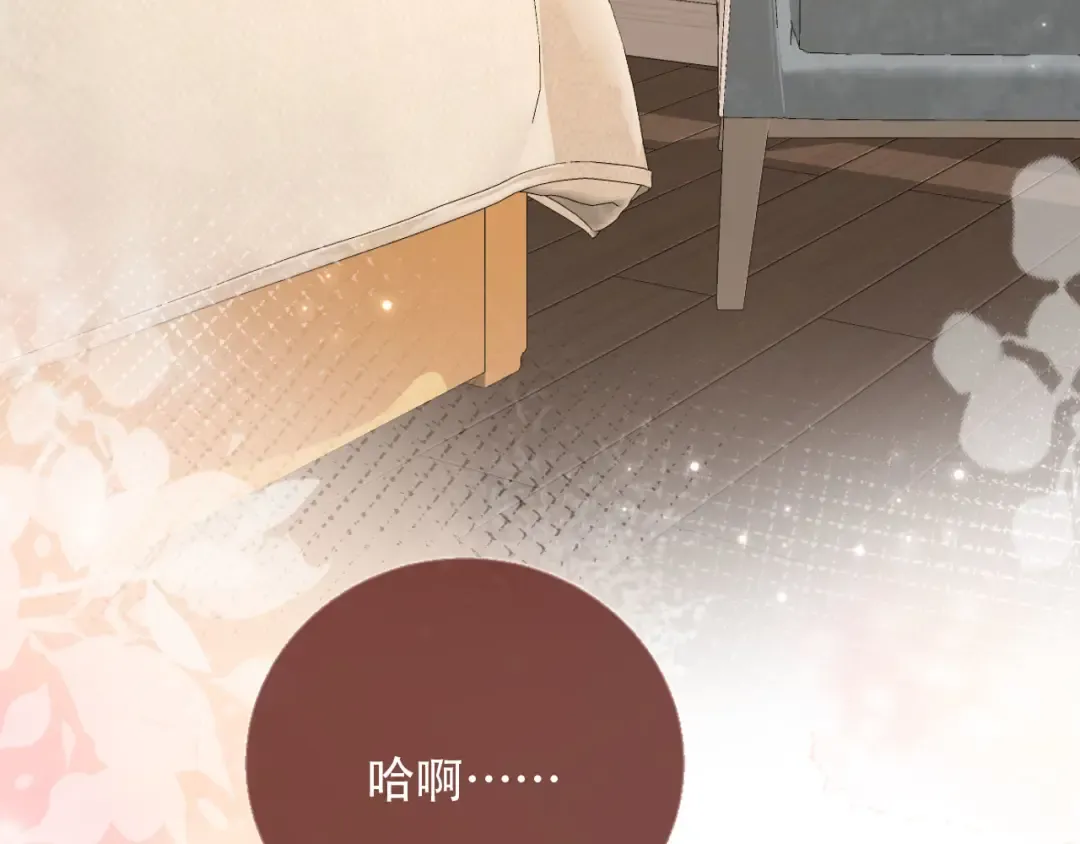 第123话 我确定他不会伤害我 第7页