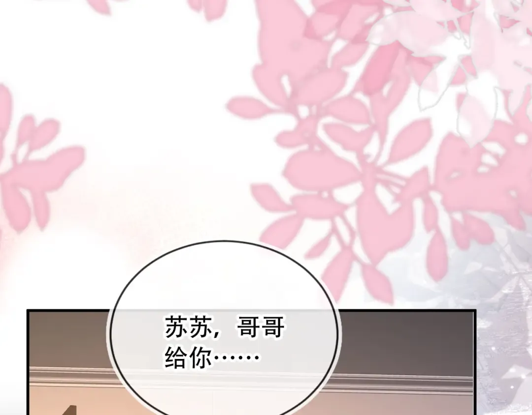第123话 我确定他不会伤害我 第14页