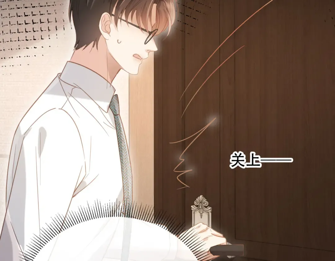 第123话 我确定他不会伤害我 第21页