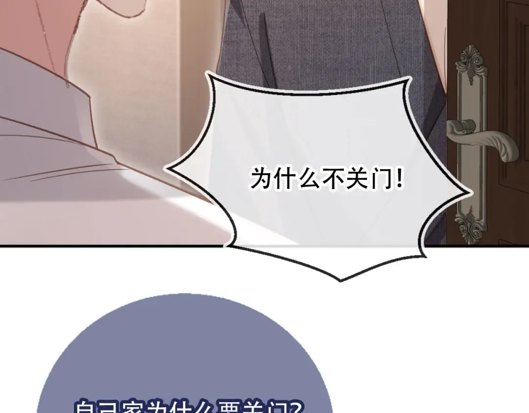 第123话 我确定他不会伤害我 第25页
