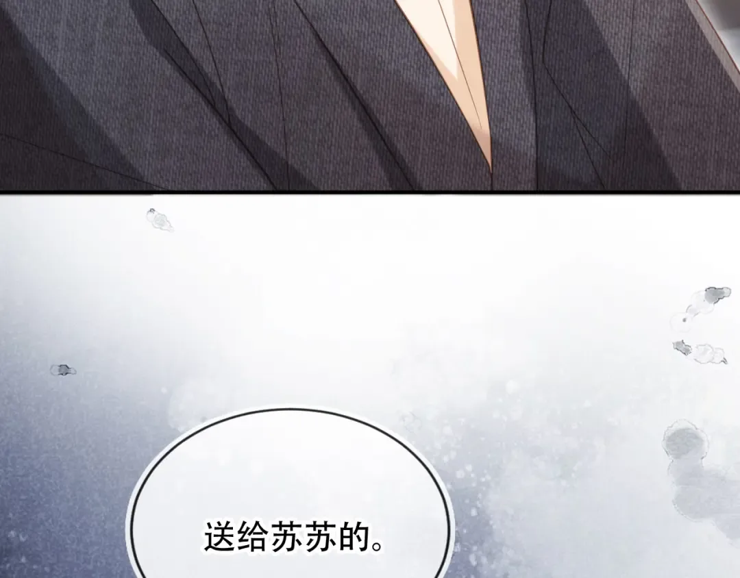 第123话 我确定他不会伤害我 第28页
