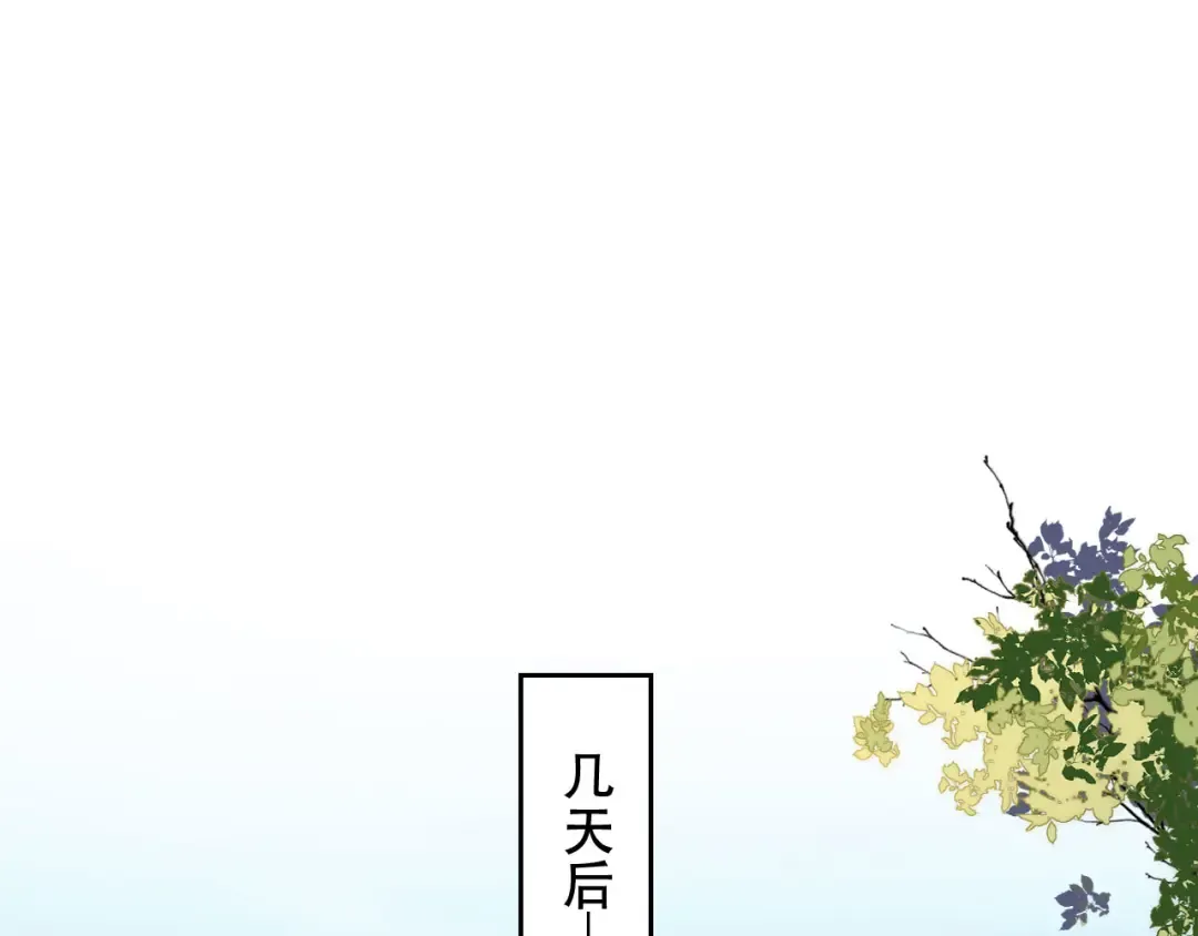 第123话 我确定他不会伤害我 第46页