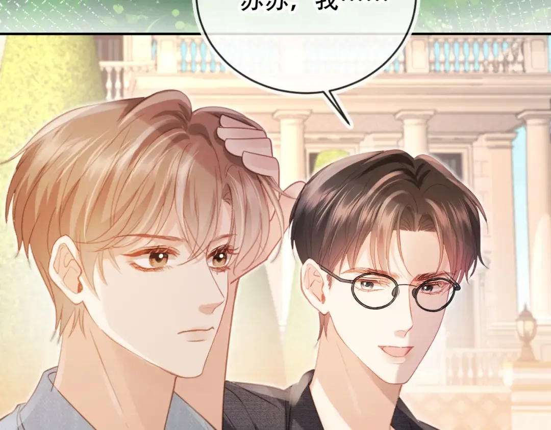第123话 我确定他不会伤害我 第51页