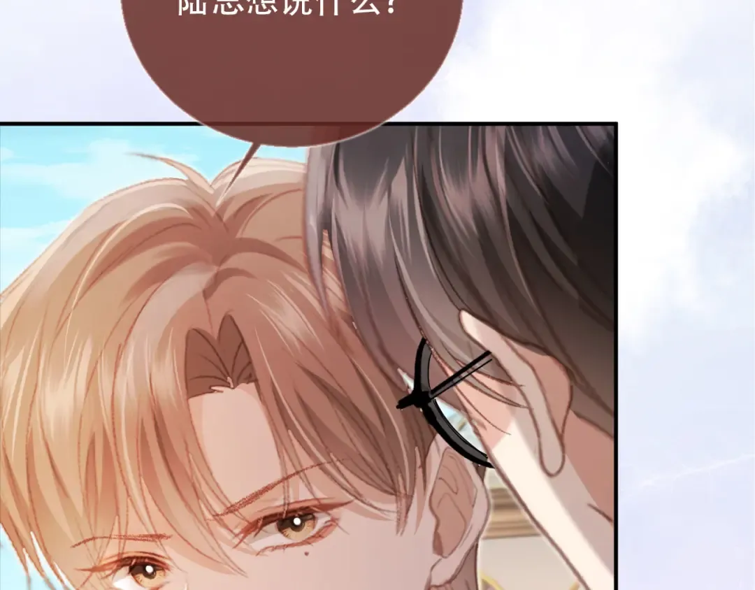 第123话 我确定他不会伤害我 第53页