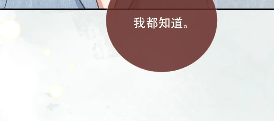 第123话 我确定他不会伤害我 第63页