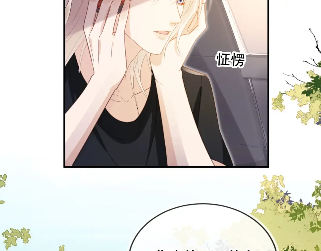 第123话 我确定他不会伤害我 第65页