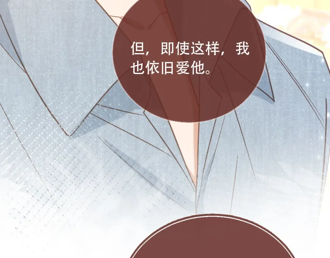 第123话 我确定他不会伤害我 第71页