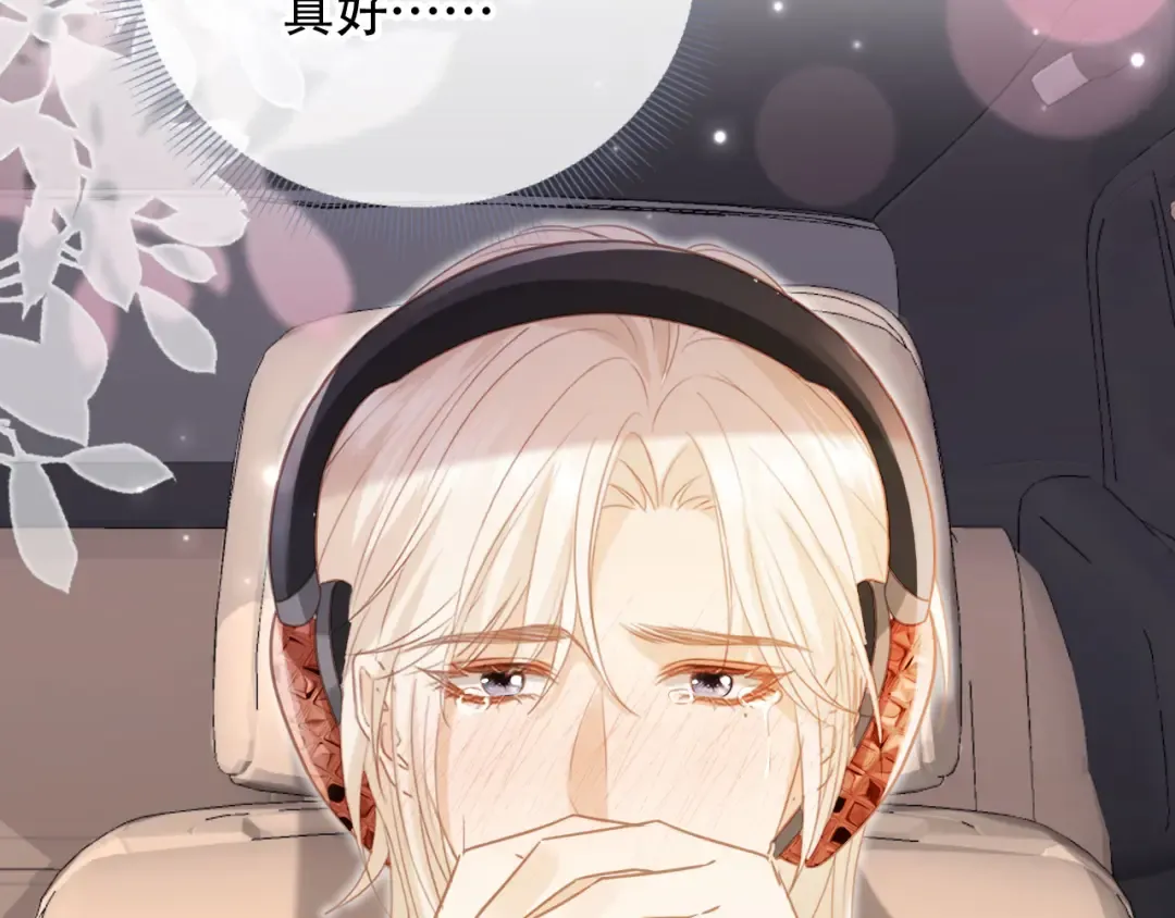 第123话 我确定他不会伤害我 第73页