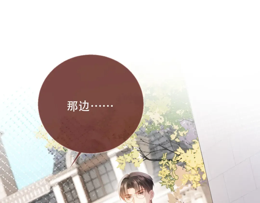 第123话 我确定他不会伤害我 第79页
