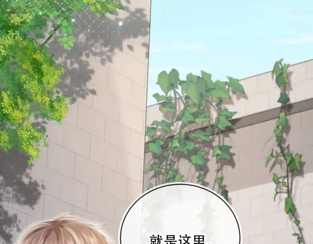 第123话 我确定他不会伤害我 第86页