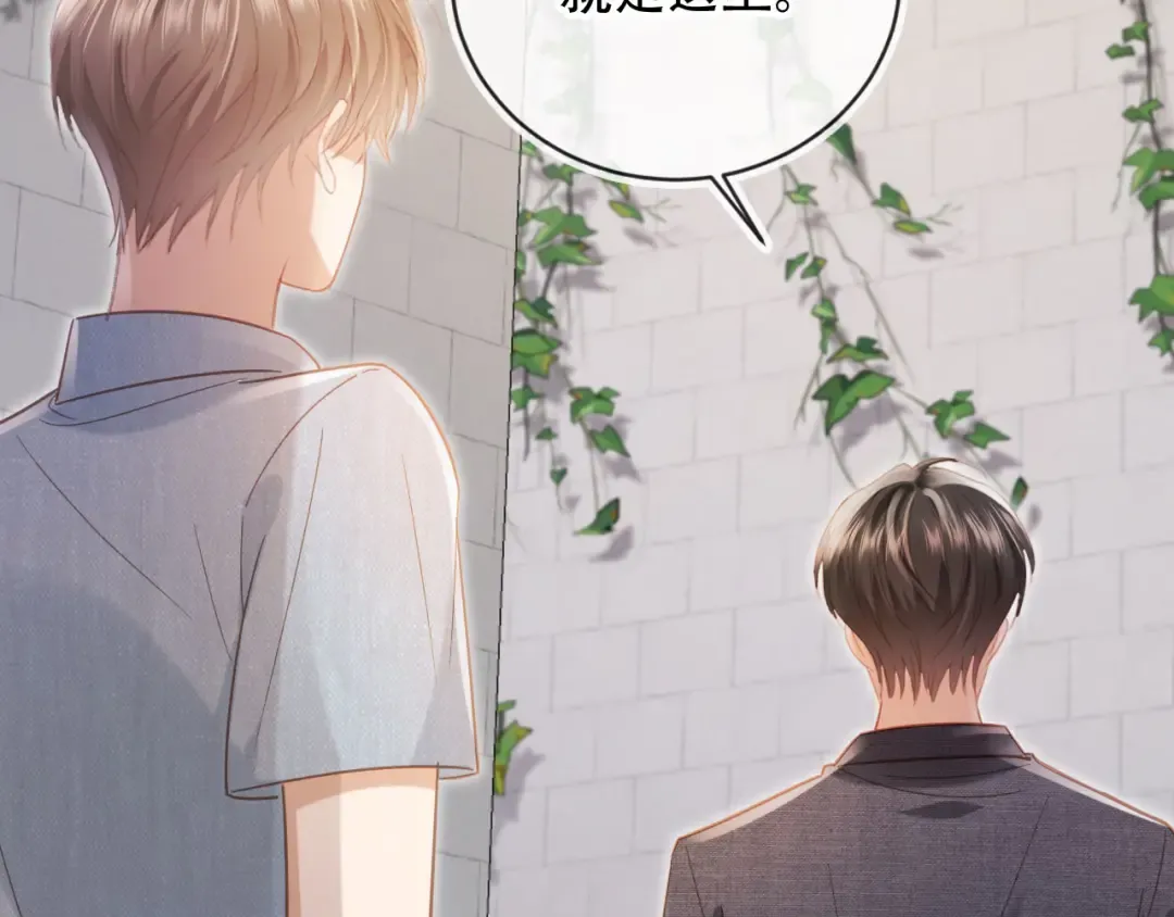 第123话 我确定他不会伤害我 第87页