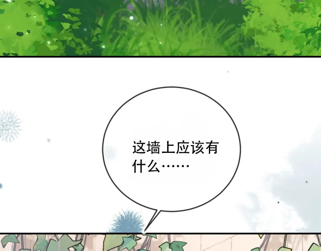 第123话 我确定他不会伤害我 第89页