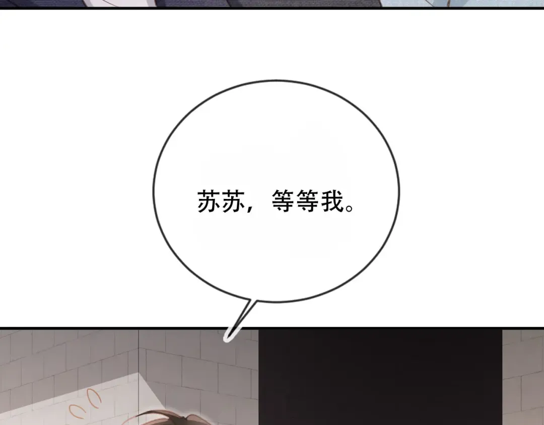 第123话 我确定他不会伤害我 第101页