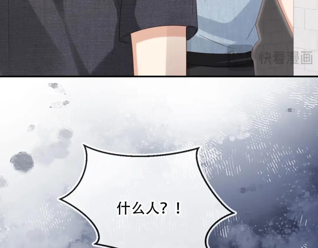 第123话 我确定他不会伤害我 第103页
