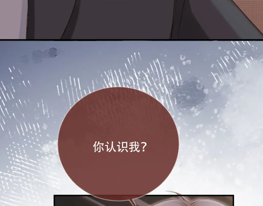 第123话 我确定他不会伤害我 第109页