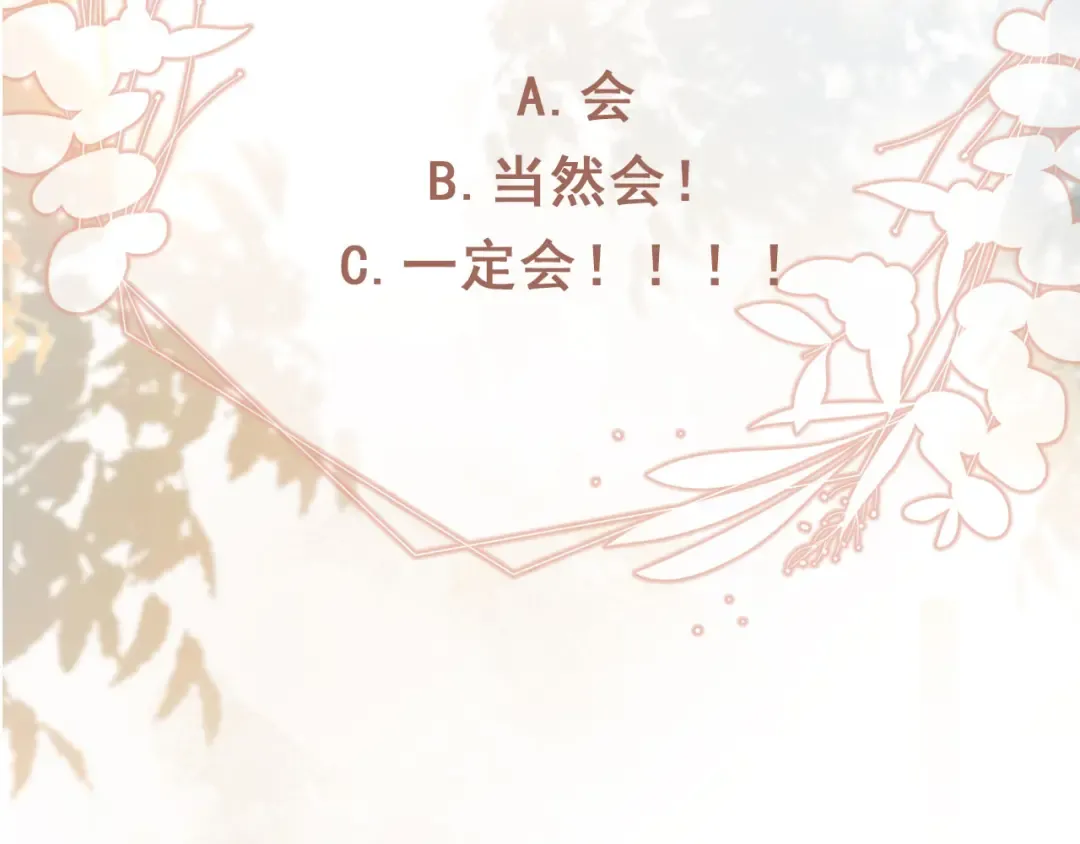 第123话 我确定他不会伤害我 第117页