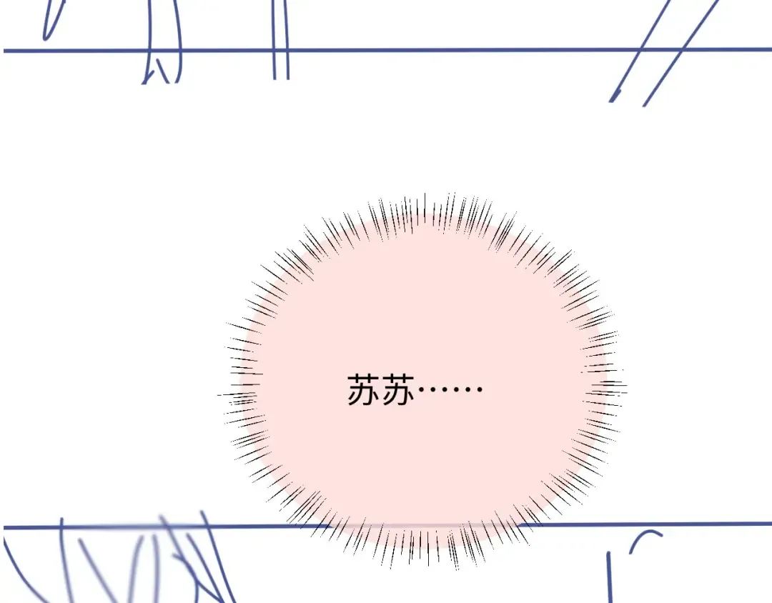 第123话 我确定他不会伤害我 第126页