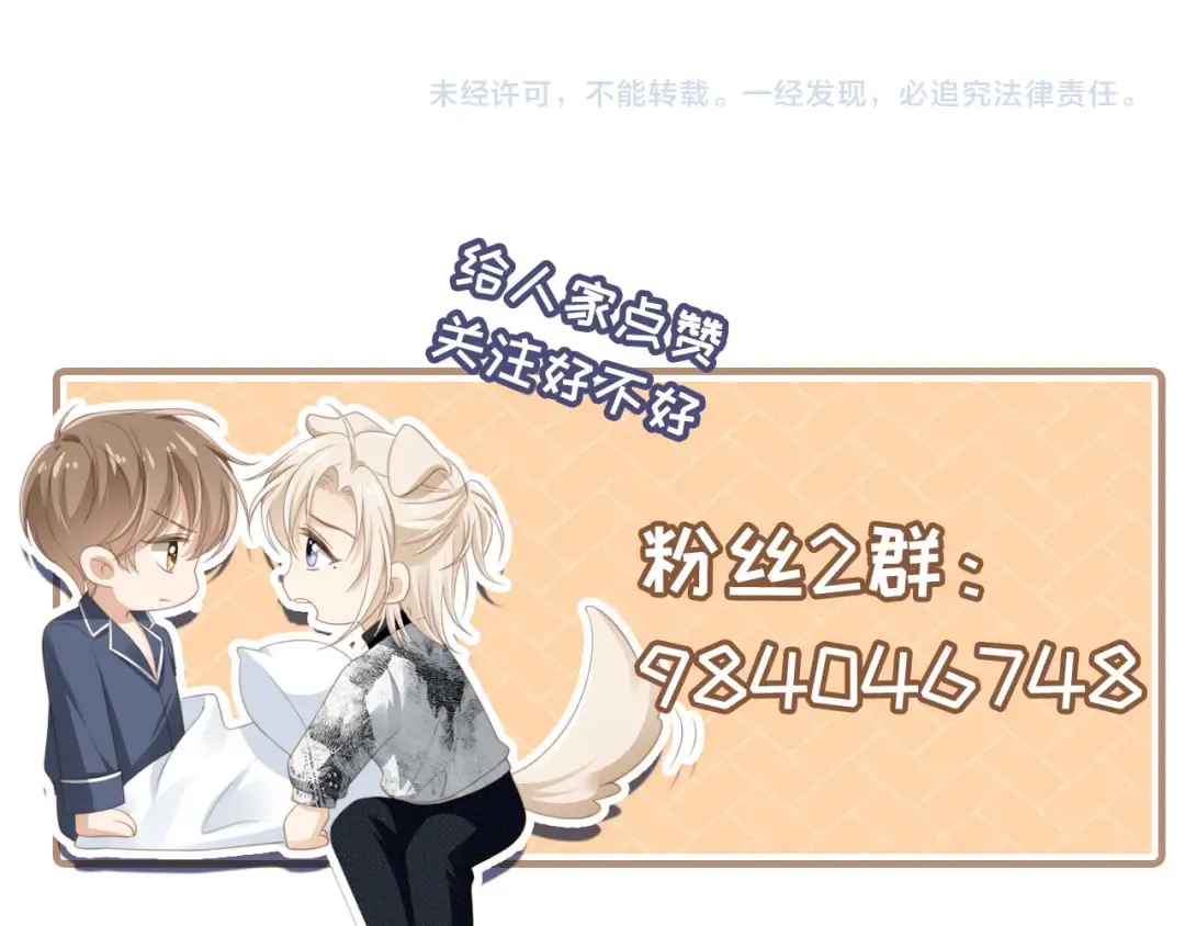 第123话 我确定他不会伤害我 第129页