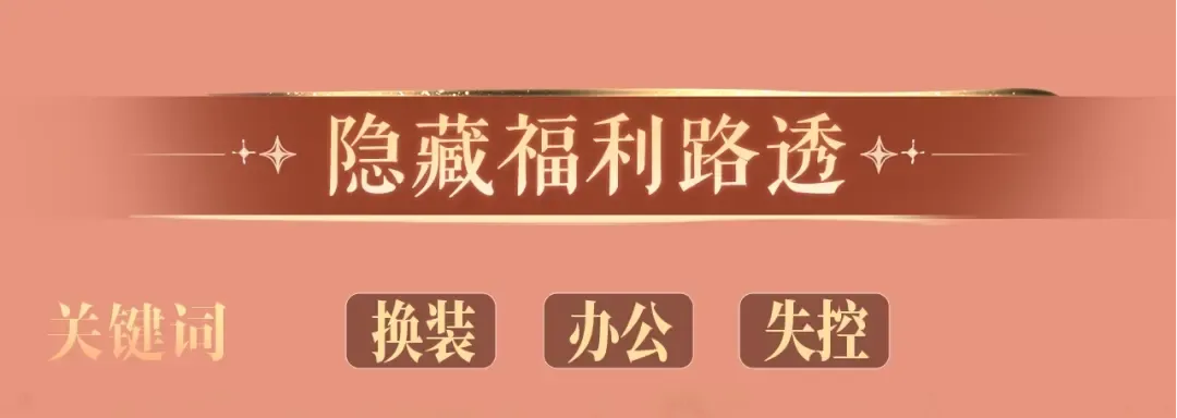 特典公开：8月14日 消毒水味里，混着彼此的心跳 第11页