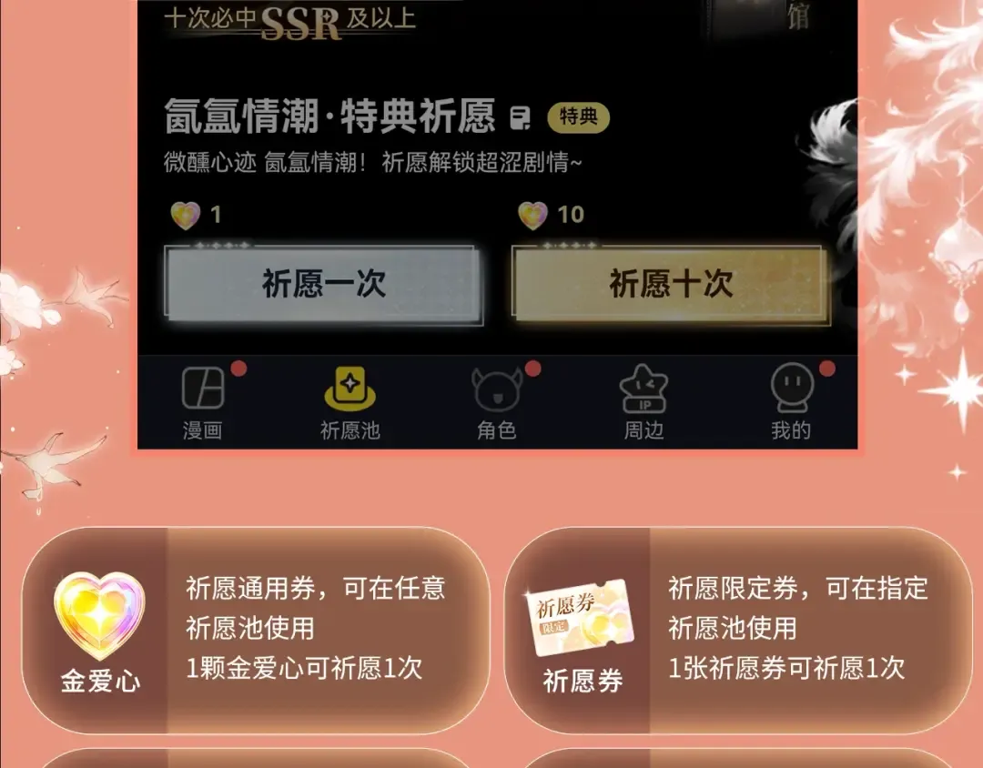 特典公开：8月14日 消毒水味里，混着彼此的心跳 第17页
