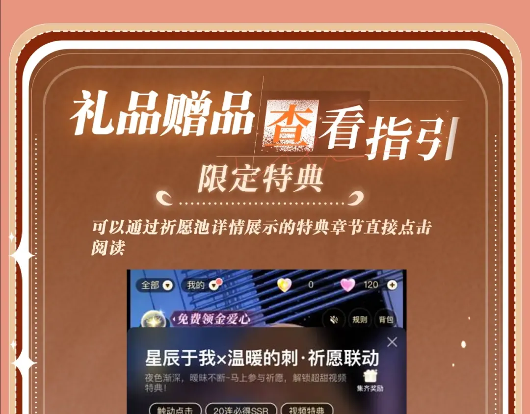 特典公开：8月14日 消毒水味里，混着彼此的心跳 第19页