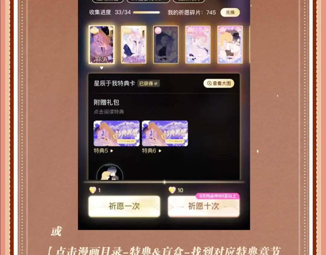 特典公开：8月14日 消毒水味里，混着彼此的心跳 第20页