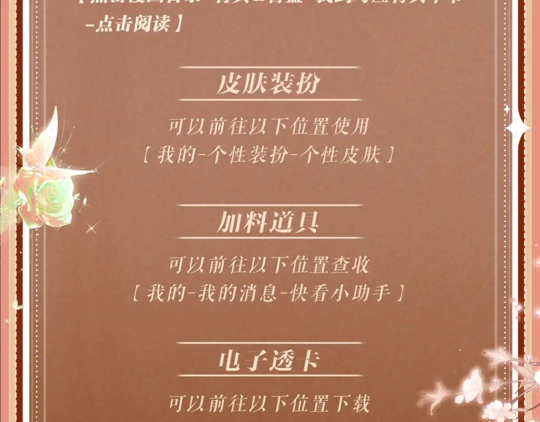 特典公开：8月14日 消毒水味里，混着彼此的心跳 第21页