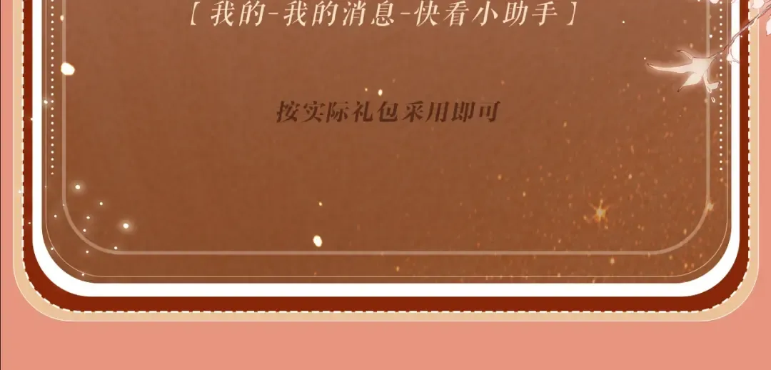 特典公开：8月14日 消毒水味里，混着彼此的心跳 第22页