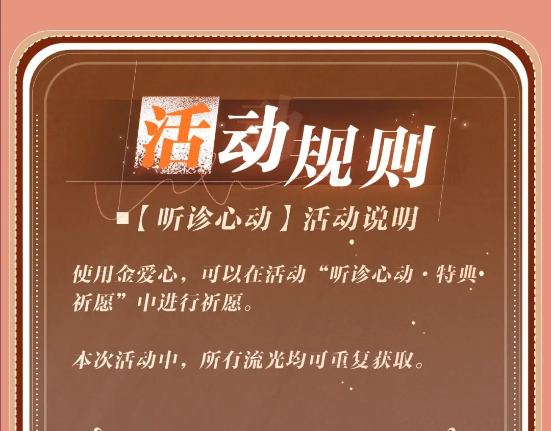特典公开：8月14日 消毒水味里，混着彼此的心跳 第23页