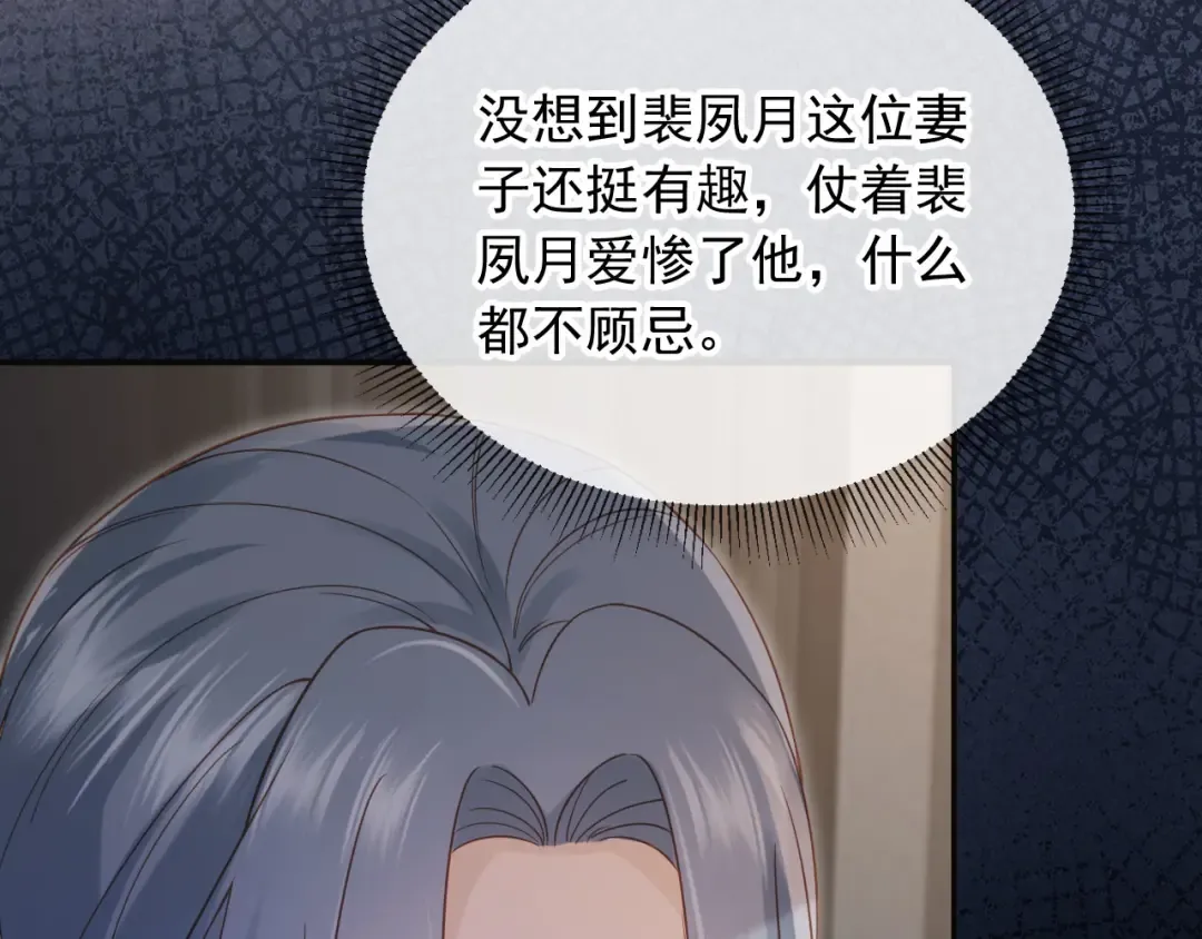 第124话 我是您儿子的恋人 第7页