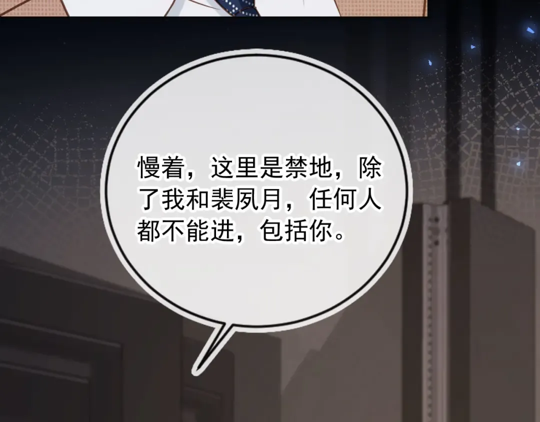 第124话 我是您儿子的恋人 第9页