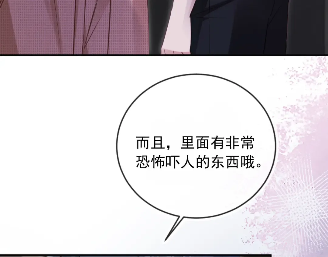第124话 我是您儿子的恋人 第12页