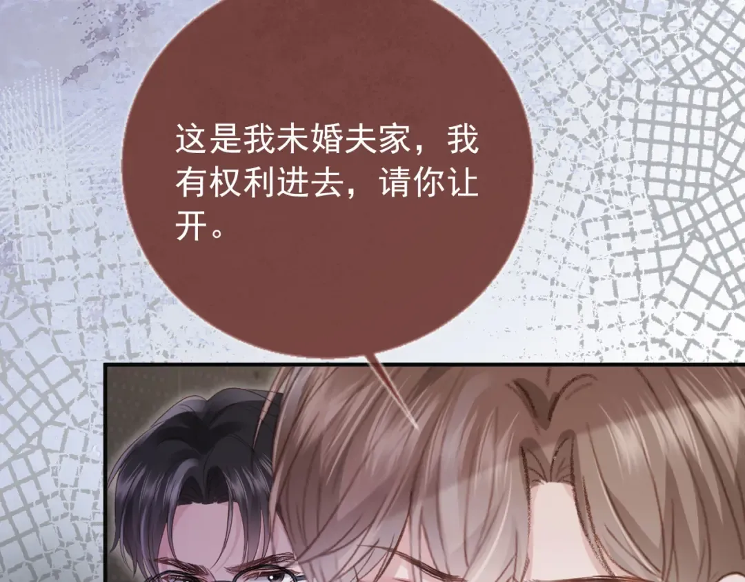 第124话 我是您儿子的恋人 第14页