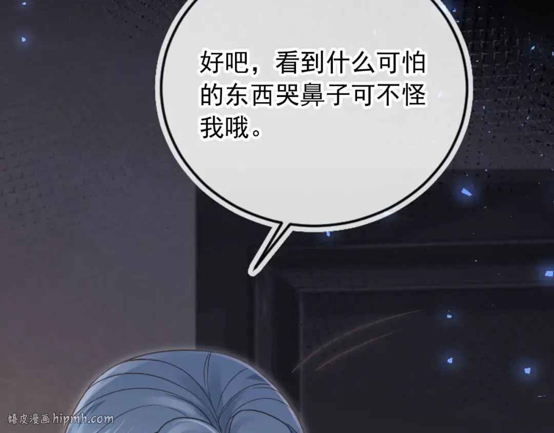 第124话 我是您儿子的恋人 第16页