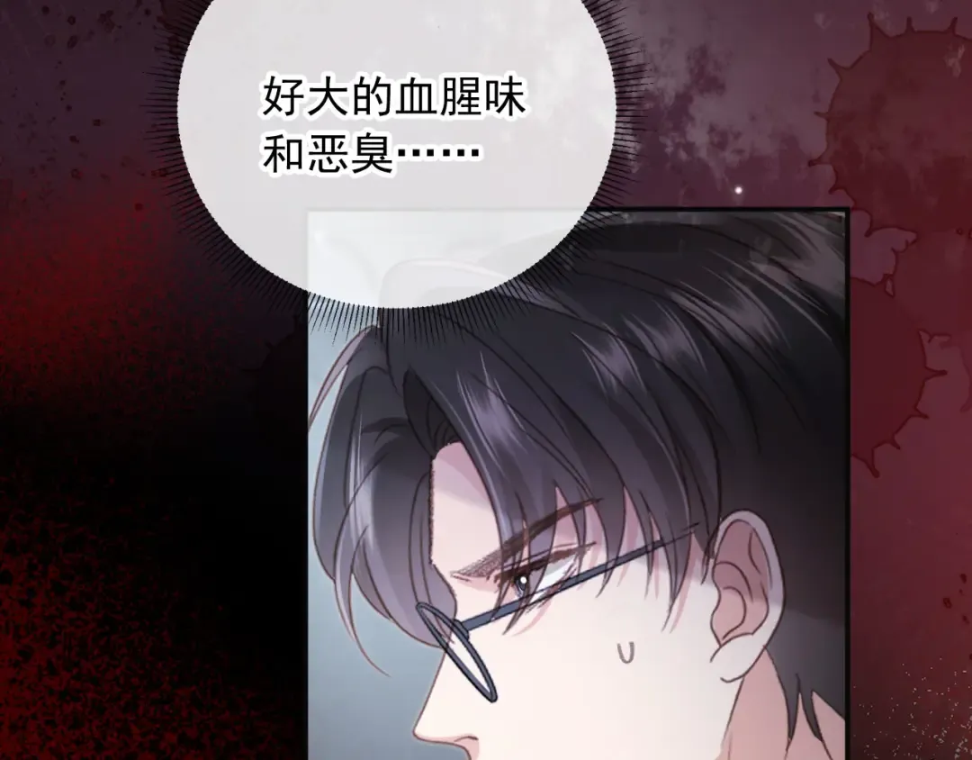 第124话 我是您儿子的恋人 第22页