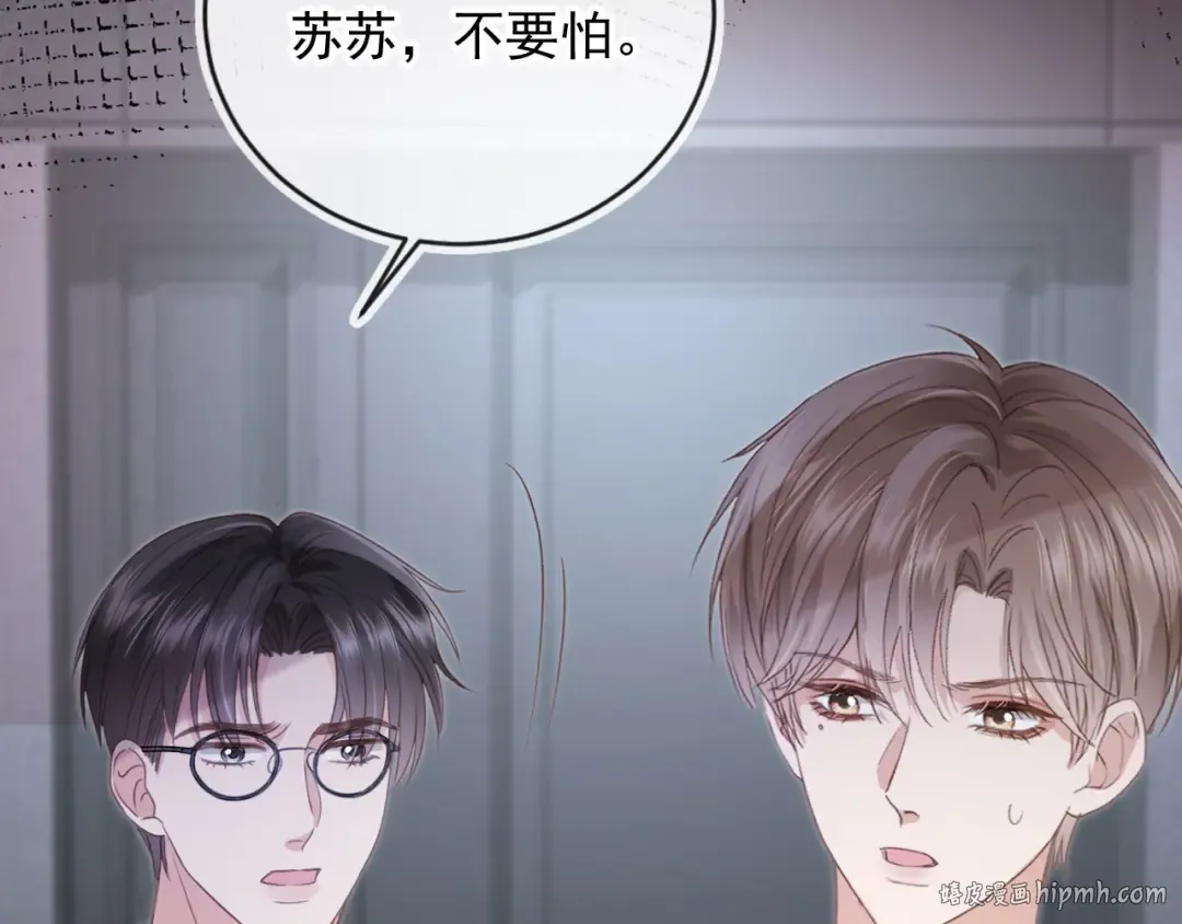 第124话 我是您儿子的恋人 第24页