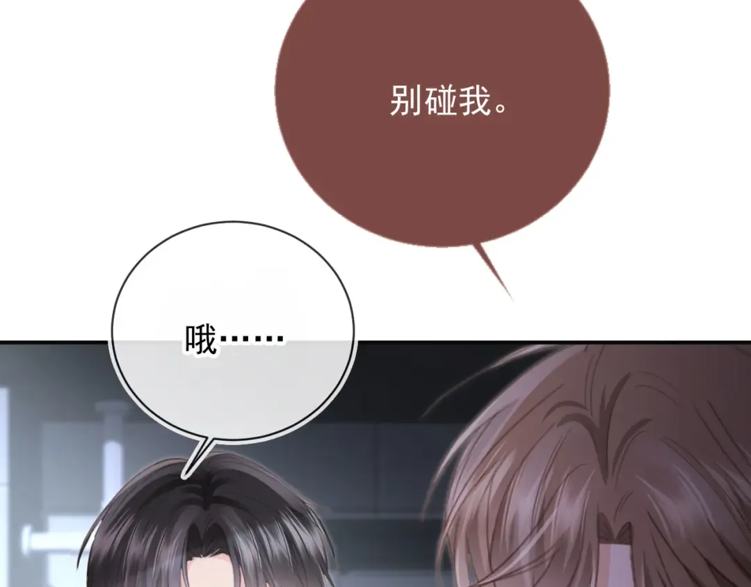 第124话 我是您儿子的恋人 第27页