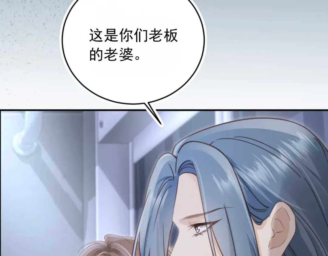 第124话 我是您儿子的恋人 第37页