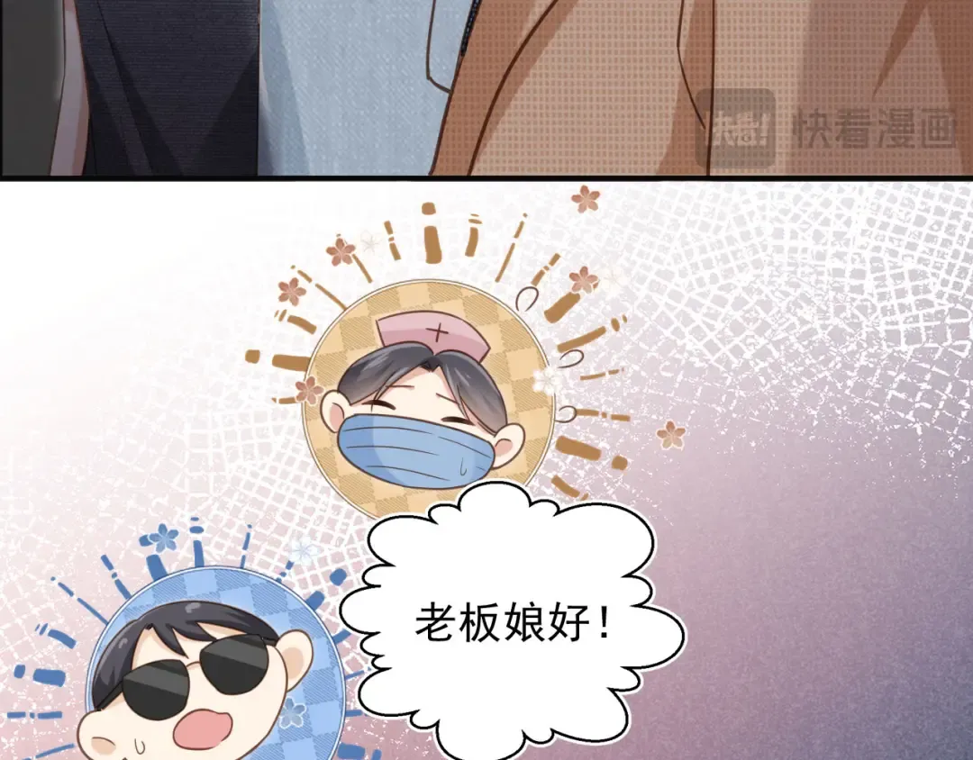 第124话 我是您儿子的恋人 第39页