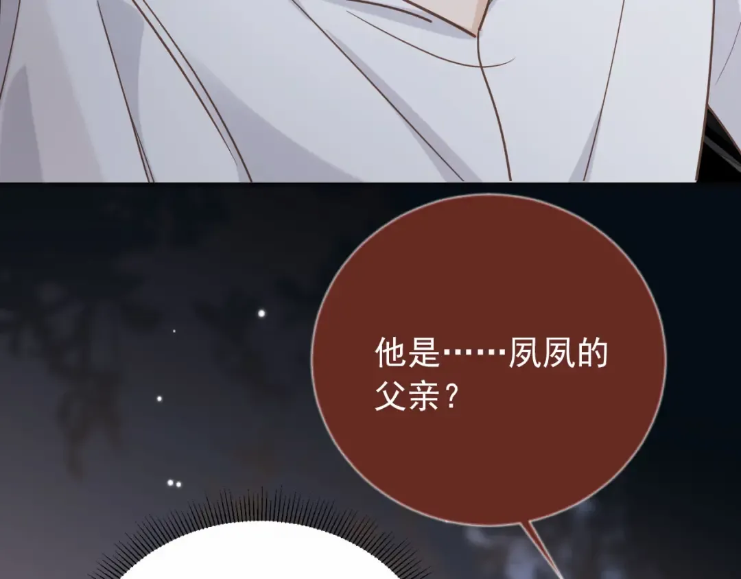 第124话 我是您儿子的恋人 第42页