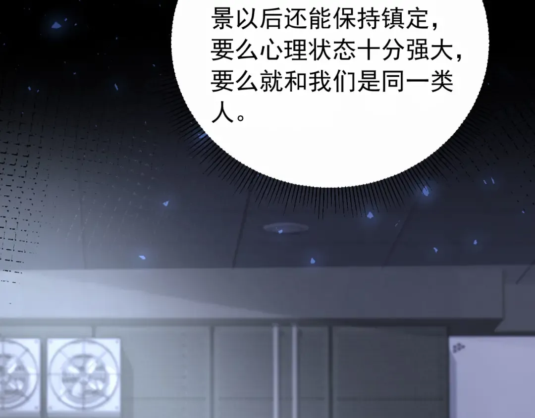 第124话 我是您儿子的恋人 第47页