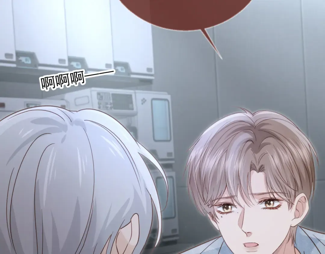 第124话 我是您儿子的恋人 第57页